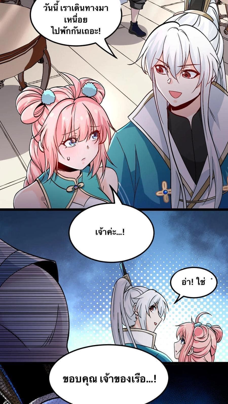 มหาบุรุษ ในตำนาน ตำนานที่หลับใหล (ศิษย์เบิ้มๆ) ตอนที่ 60 หน้า 5