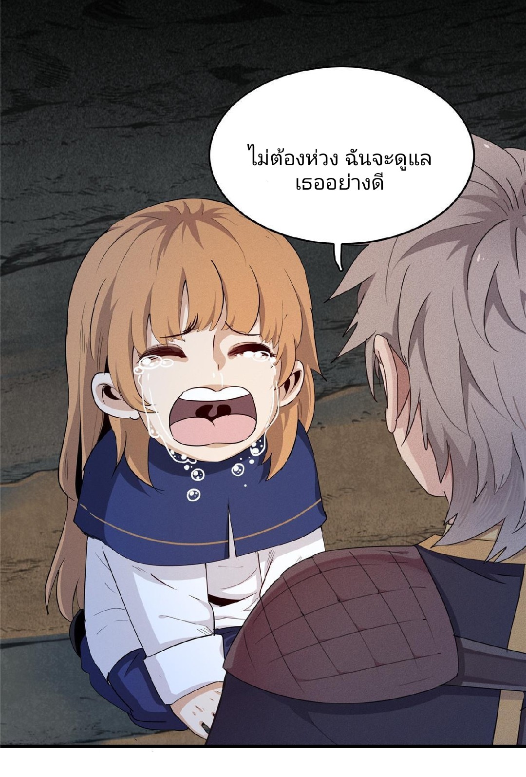 เข้ามาในเกมก็กลายเป็นเทพซะงั้น ตอนที่ 2 หน้า 16