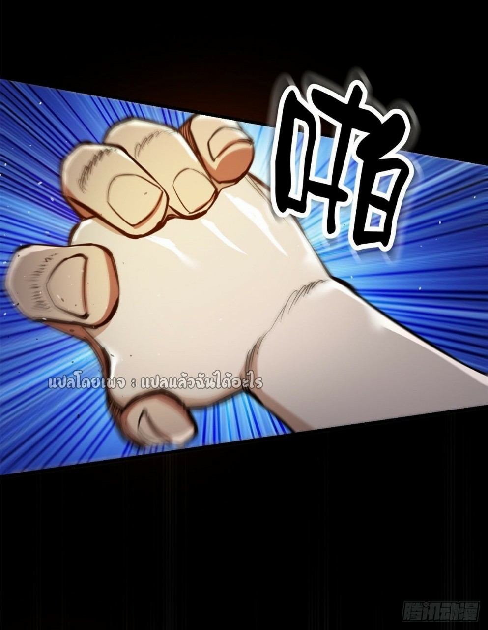 รูเล็ตเวิลด์ สุ่มไอเทมเอาชีวิตรอด ตอนที่ 39 หน้า 29