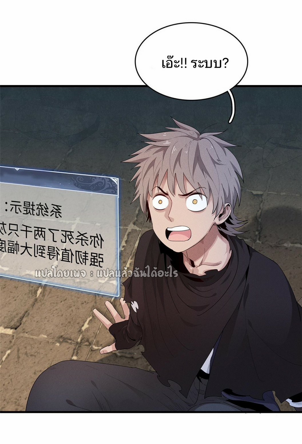 เข้ามาในเกมก็กลายเป็นเทพซะงั้น ตอนที่ 11 หน้า 8