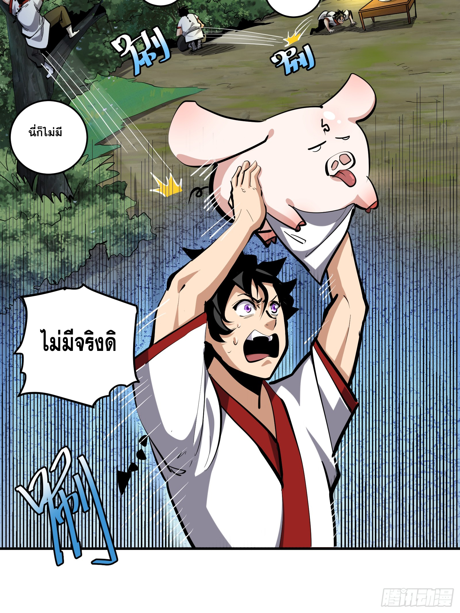 บังคับใจตัวเองก็ไร้เทียมทานได้ ตอนที่ 12 หน้า 33