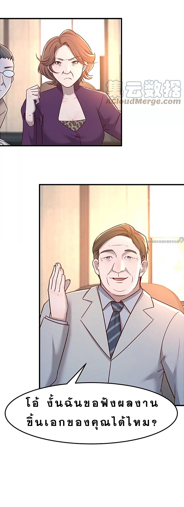 My sister is a famous star – พี่สาวฉันเป็นดาราดัง ตอนที่ 21 หน้า 9