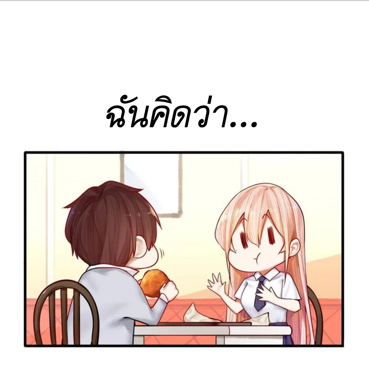 Read Miss, Don’t Livestream It! ตอนที่ 27 หน้า 2