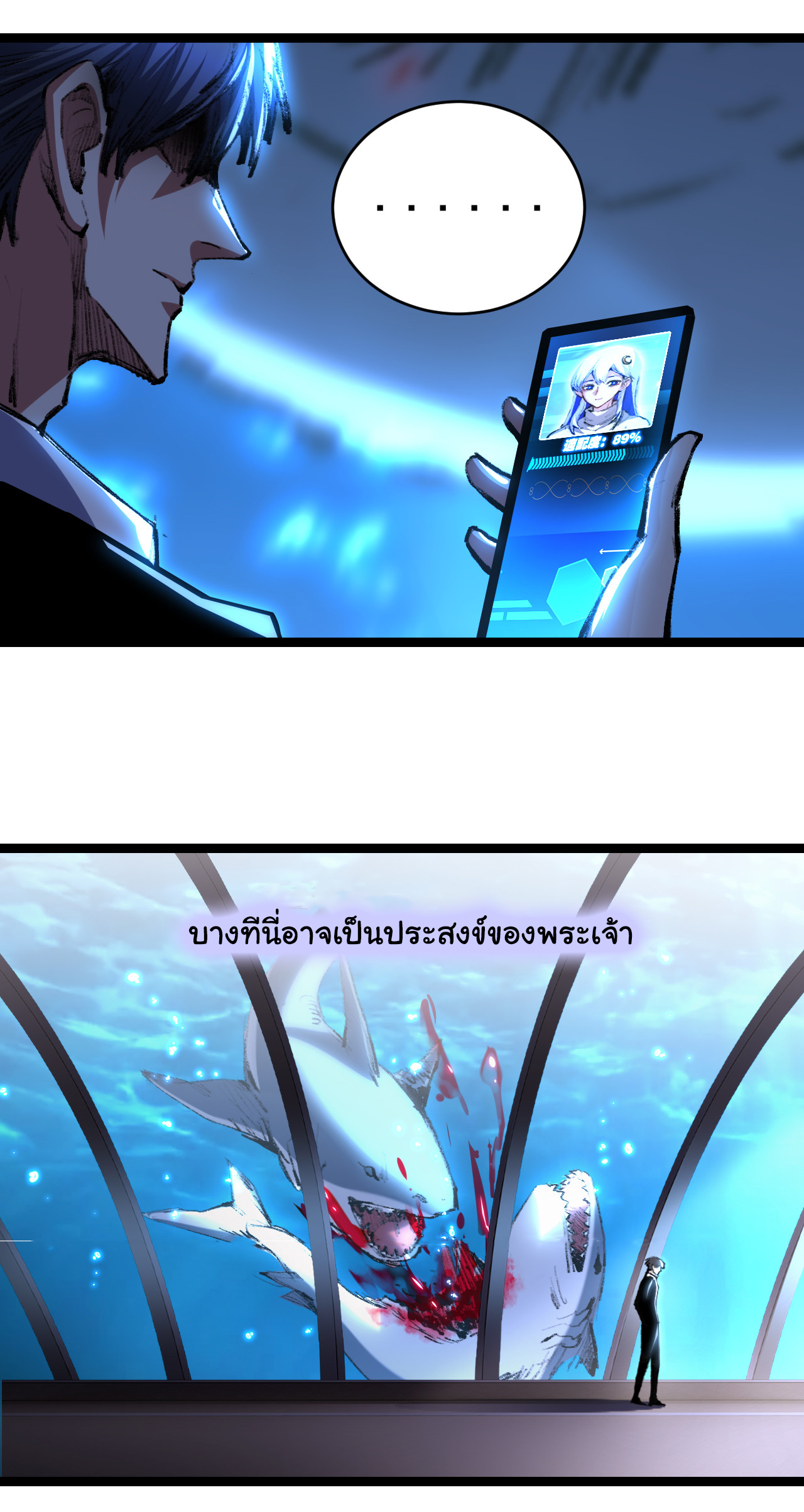 I'm the boss in Magic Moon ตอนที่ 50 หน้า 17