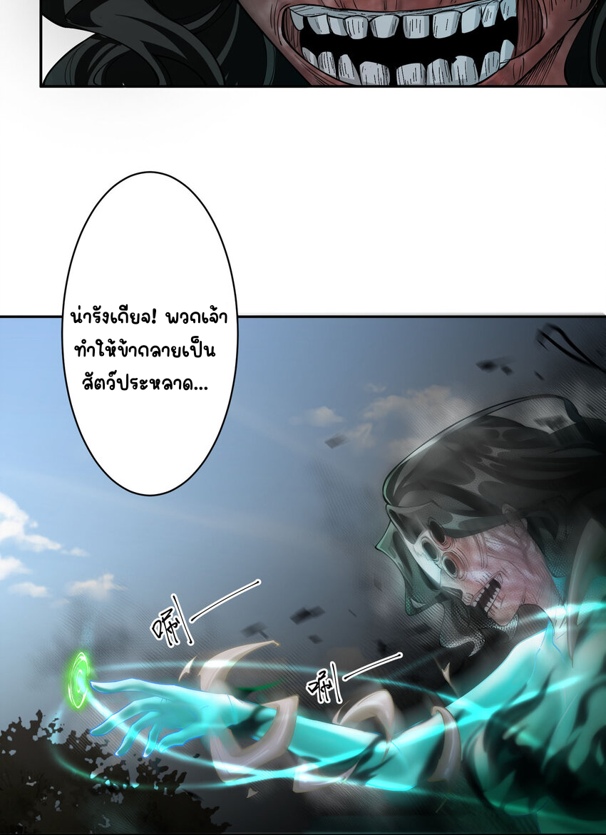 ตัวแปรจุติ ตอนที่ 16 หน้า 32