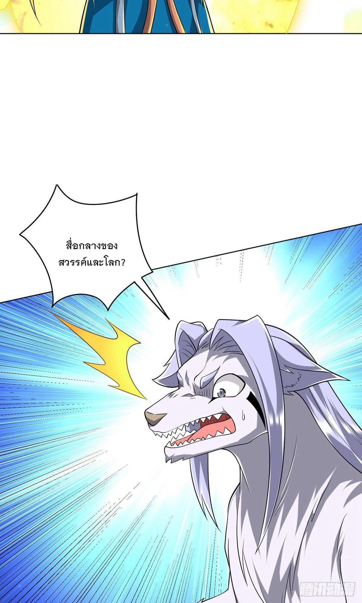 ข้ารับใช้ชั้นหนึ่ง ตอนที่ 306 หน้า 13