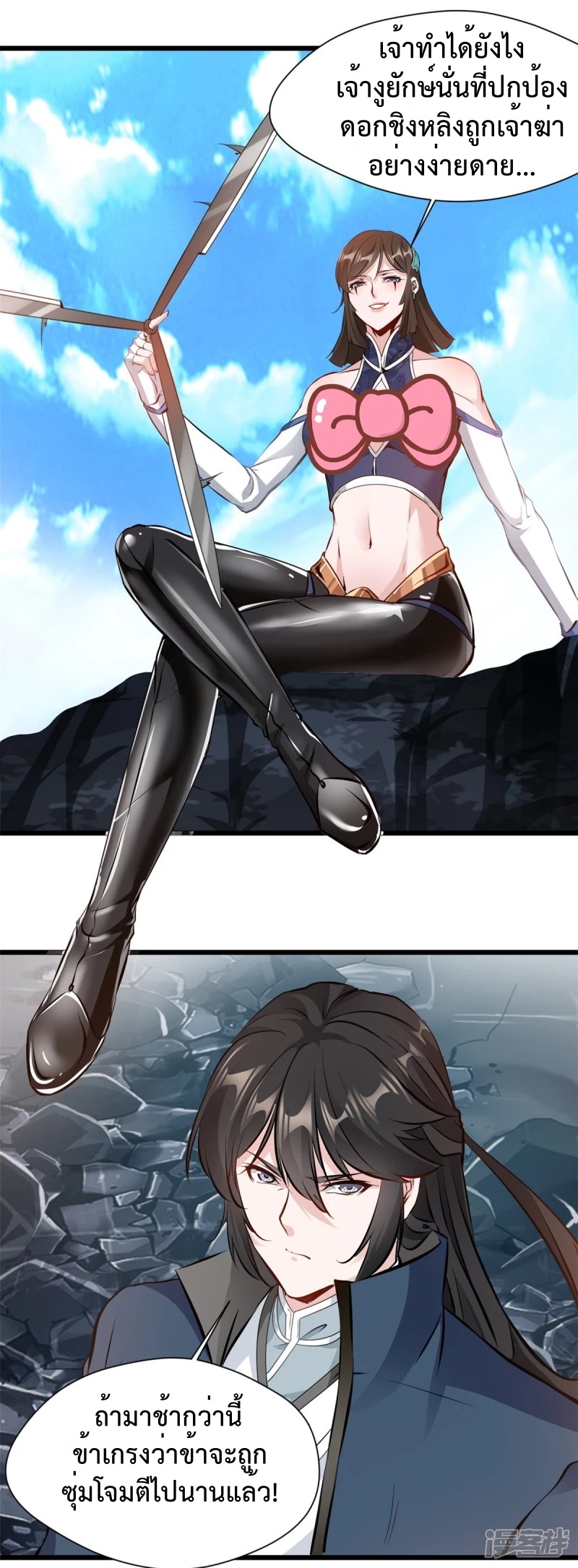 ปรมาจารย์ที่แข็งแกร่งที่สุด ตอนที่ 24 หน้า 2