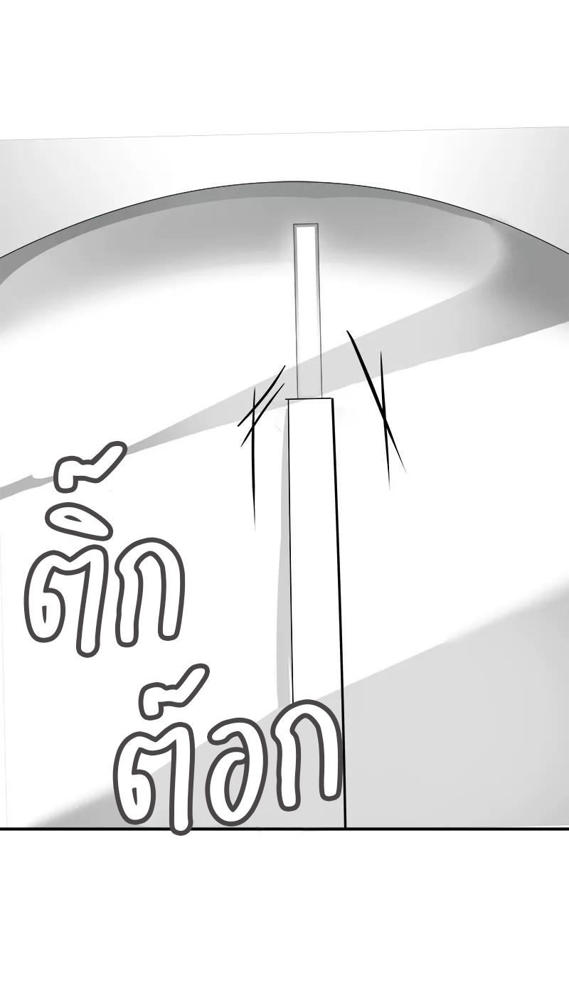 หัวใจดวงนี้ พิเศษเพื่อเธอ ตอนที่ 11 หน้า 8