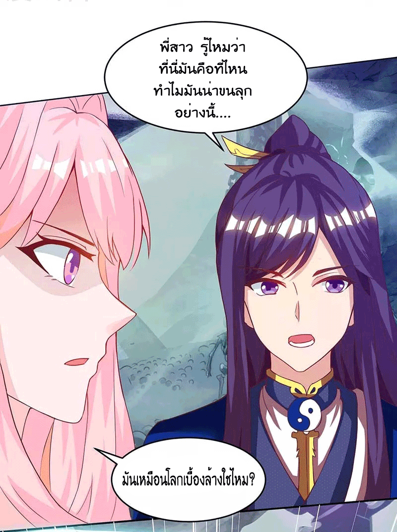 One Step Toward Freedom ตอนที่ 163 หน้า 6