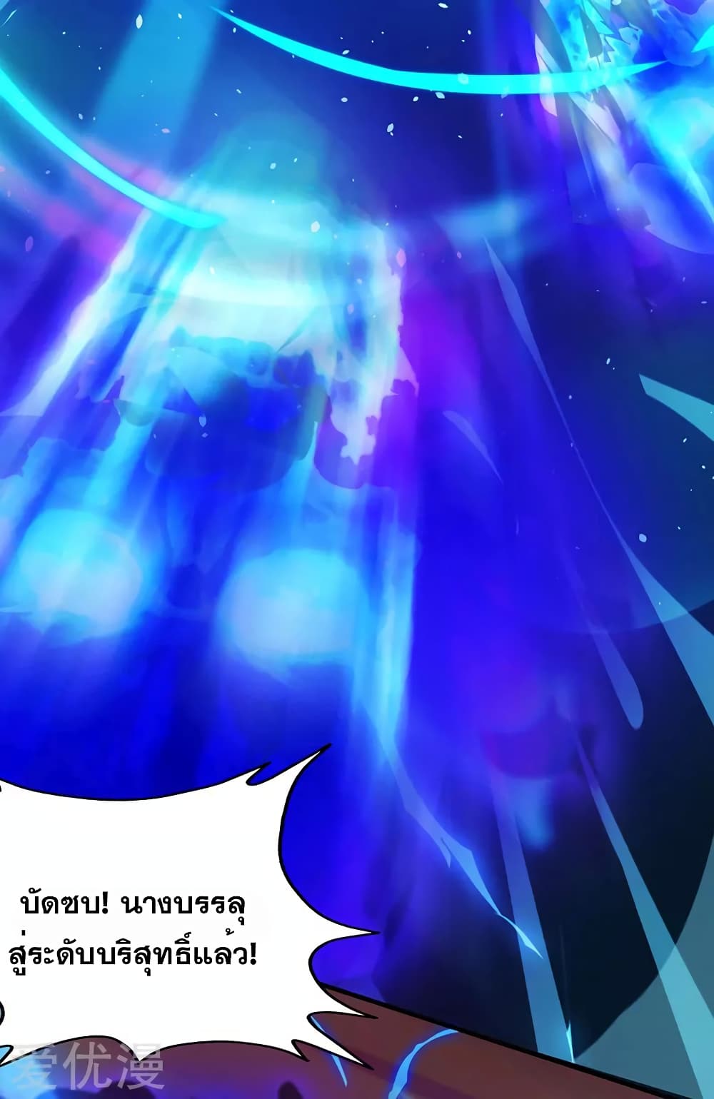 One Step Toward Freedom ตอนที่ 79 หน้า 6