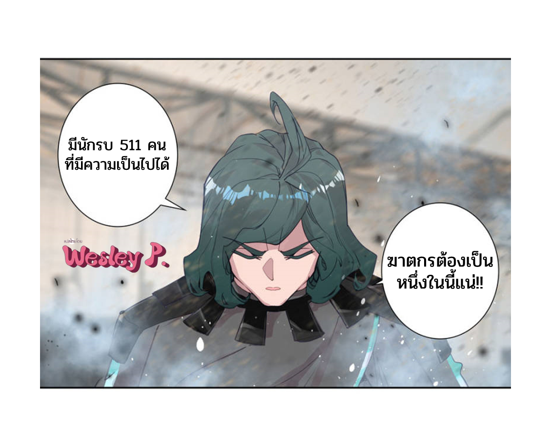 Swallowed star ศึกล้างดวงดาว ตอนที่ 107 หน้า 8