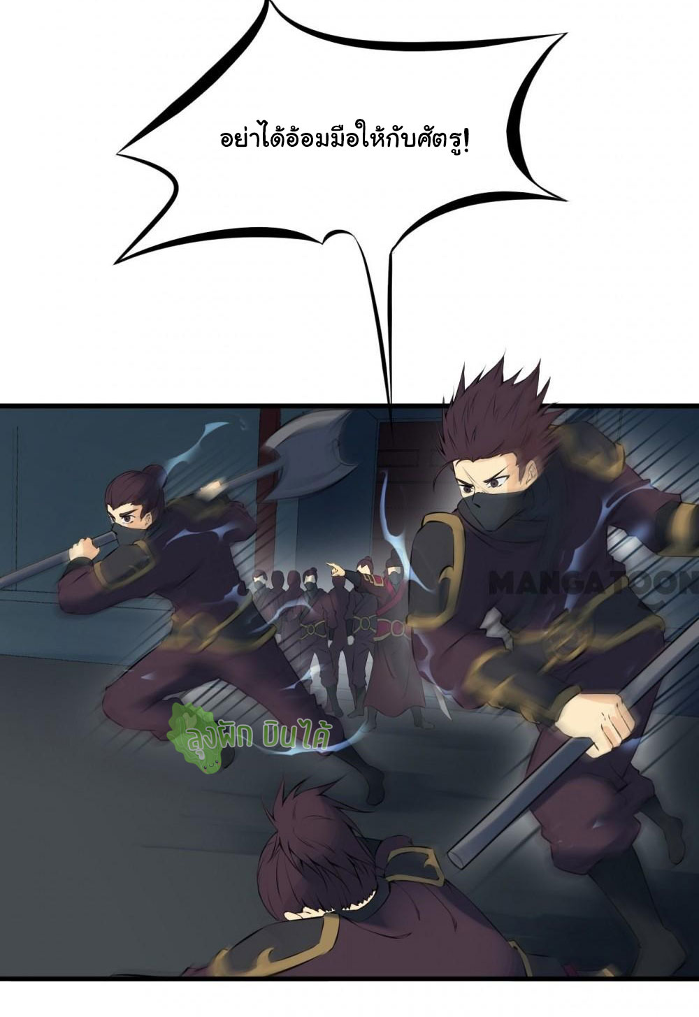 เลือดมังกร Bloodline of Dragons ตอนที่ 1 หน้า 42
