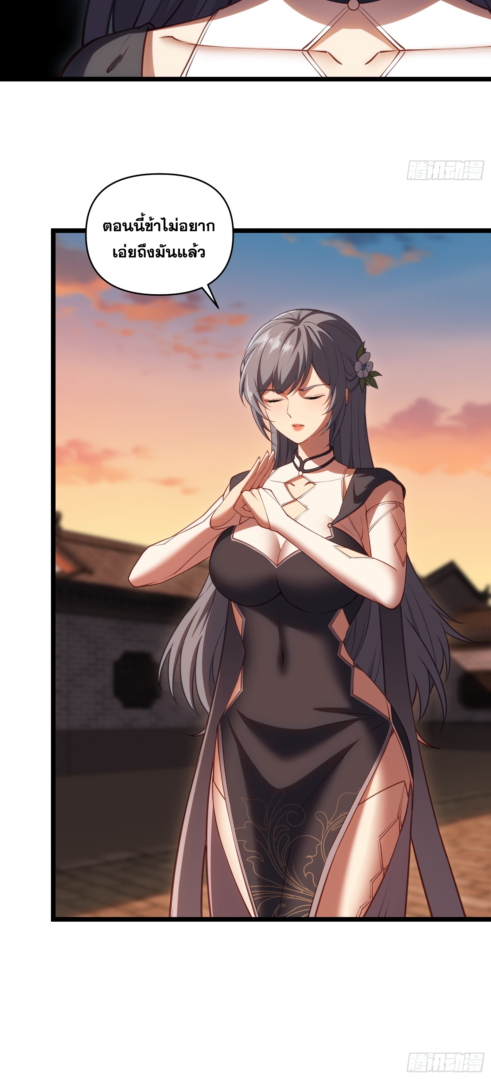 ข้ามโลกมาเป็นNPC ตอนที่ 35 หน้า 42