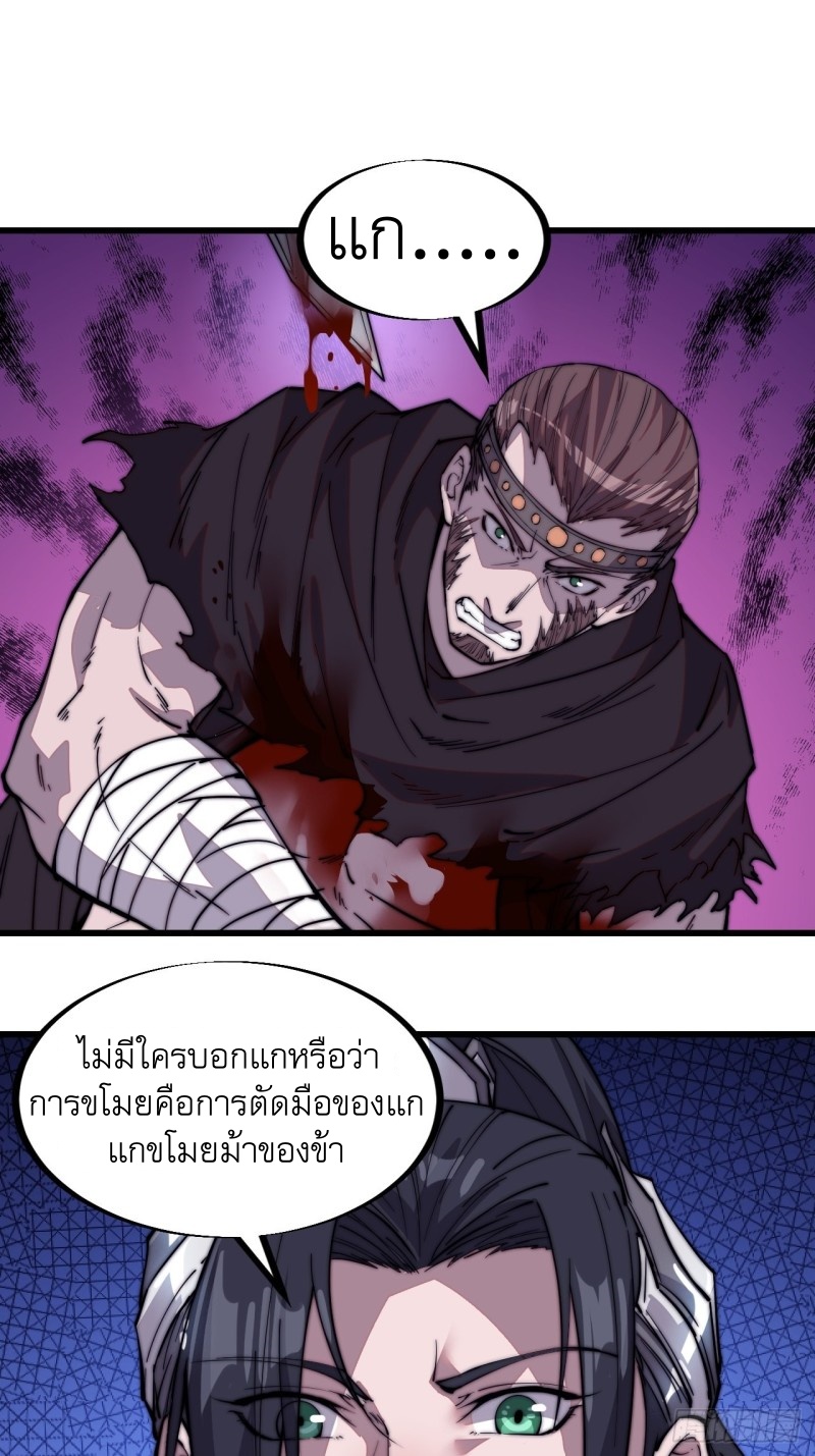 Starting a Mountain ตอนที่ 78 หน้า 20