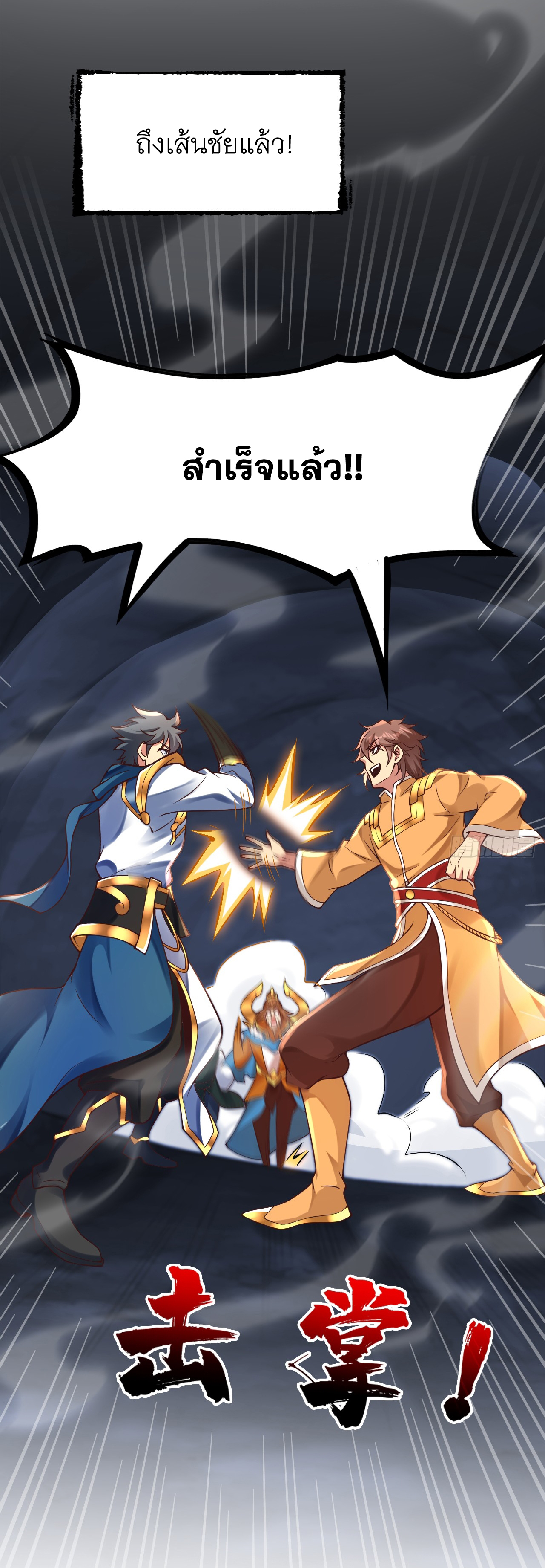 ข้าอยู่อย่างสันโดษมากว่า 100,000 ปี (ทันจีน) ตอนที่ 59 หน้า 41