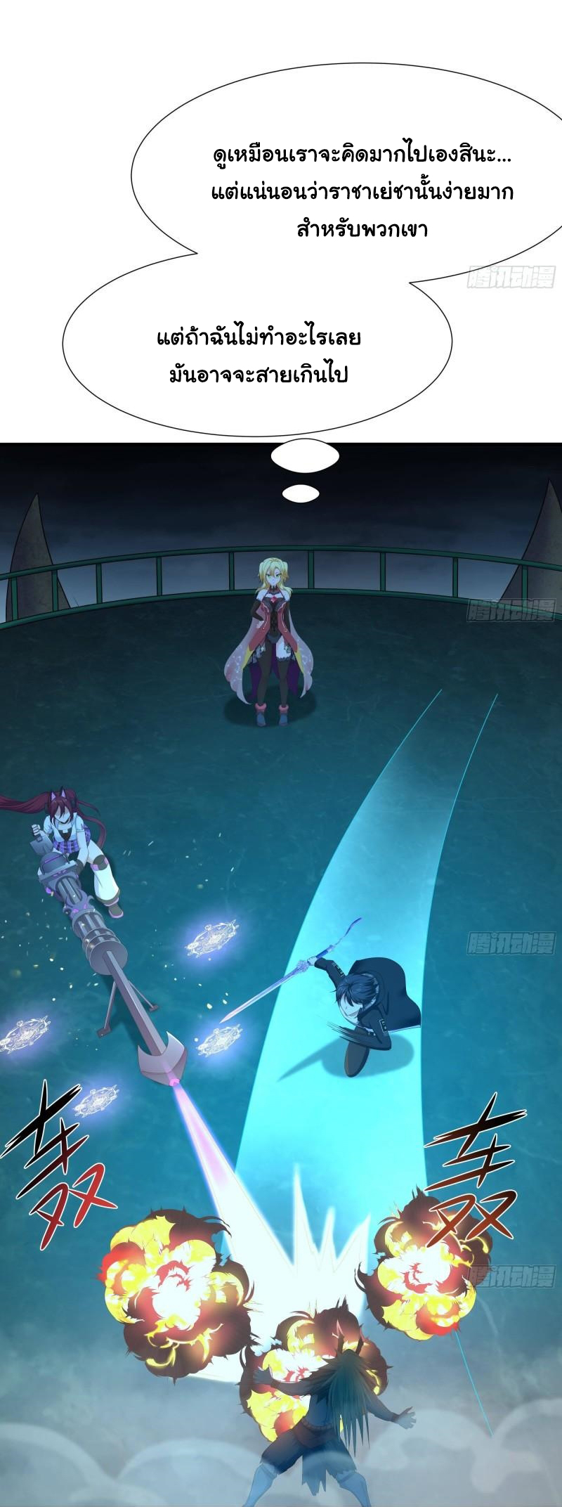 King of Hell ราชาแห่งยมโลก ตอนที่ 33 หน้า 49