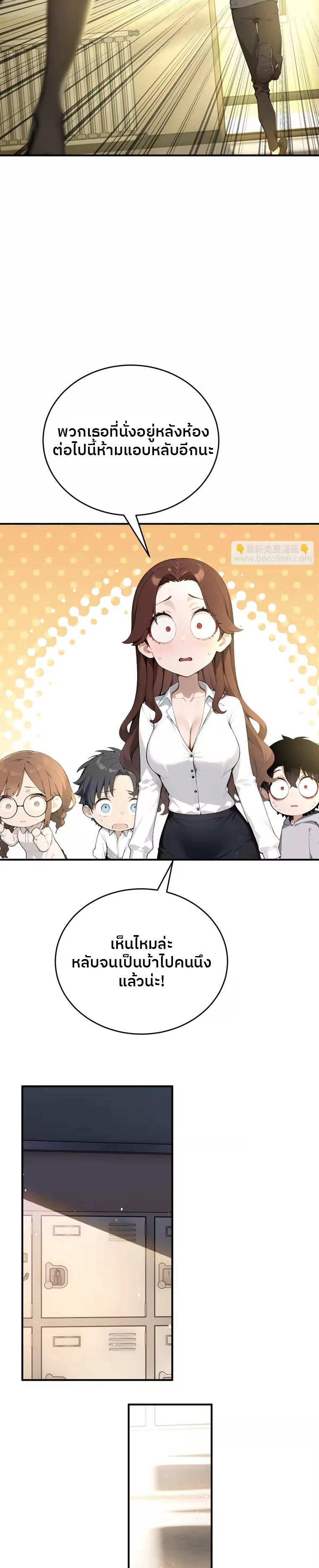 ตำนานทวยเทพอุบัติ : ผมสังหารเทพบนโลกมนุษย์. ตอนที่ 1 หน้า 39