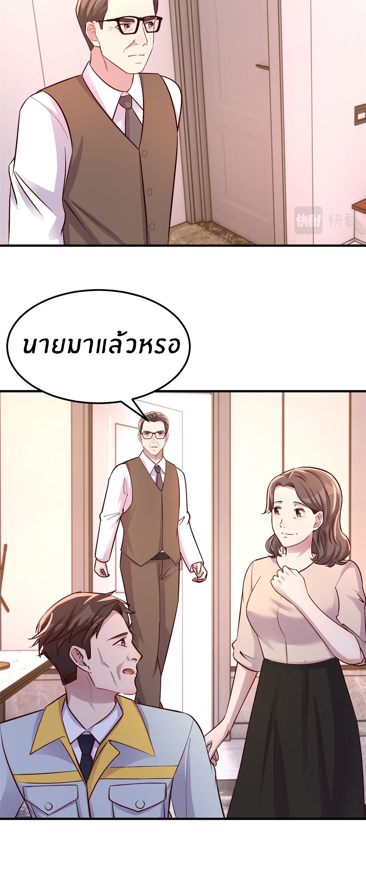 พี่สาวอยากเล่นคุณ ตอนที่ 155 หน้า 21