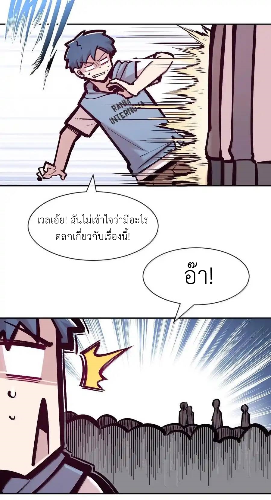 Demon x Angel can't get along! ตอนที่ 149 หน้า 26