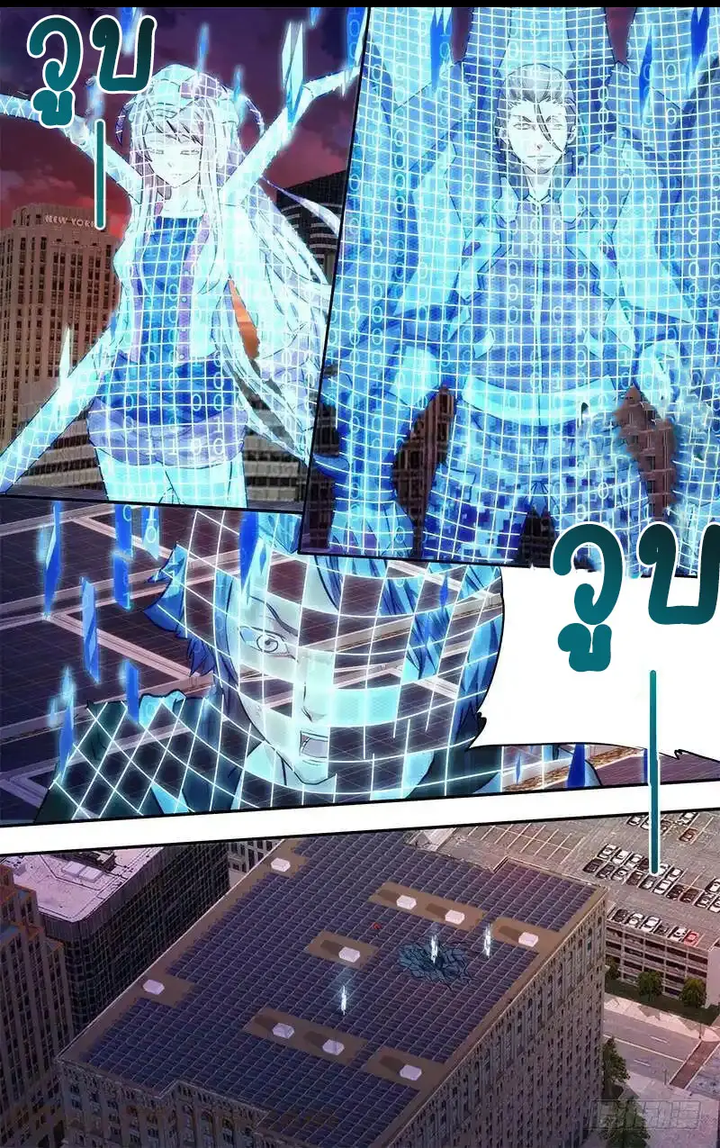  Metamorphosis ตอนที่ 5 หน้า 12