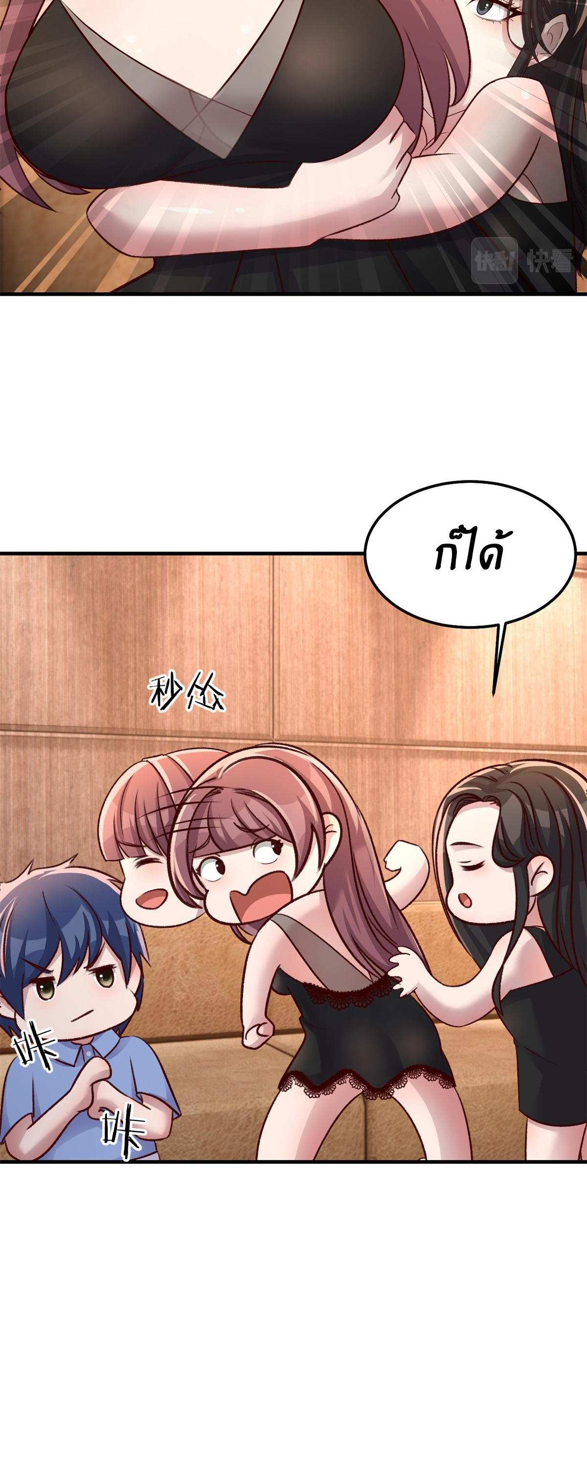 พี่สาวอยากเล่นคุณ ตอนที่ 161 หน้า 15