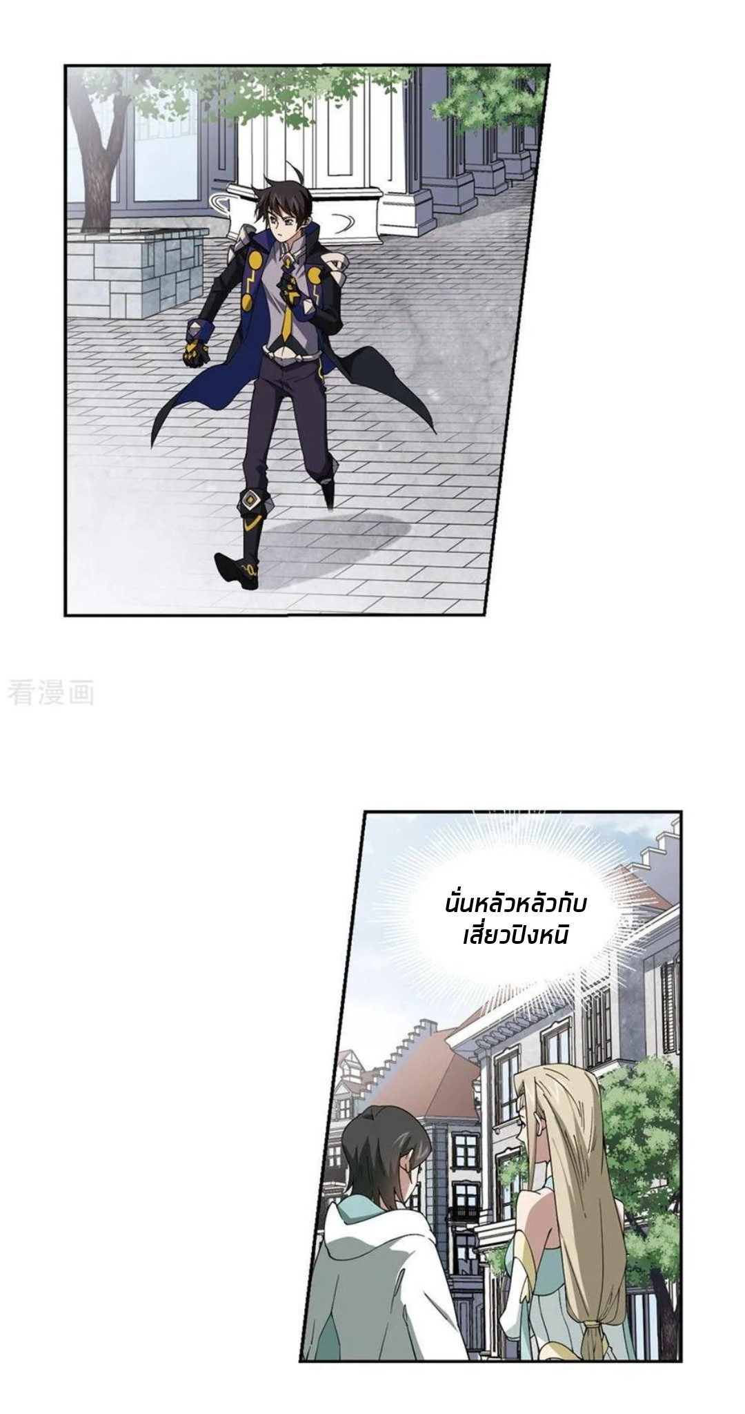 จอมเวทย์กังฟู ตอนที่ 83 หน้า 6