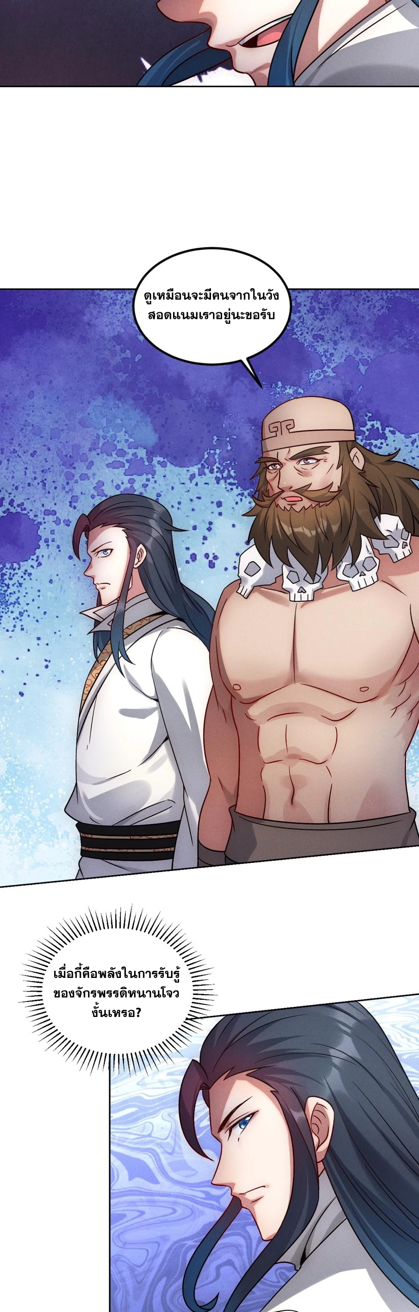 ข้ามีระบบที่สามารถอัญเชิญเทพและปีศาจได้ ตอนที่ 53 หน้า 29