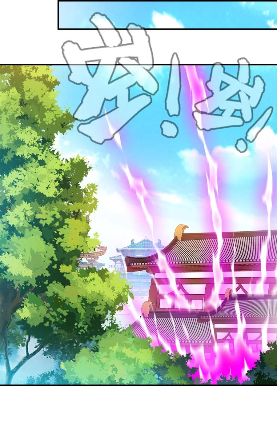 ปรมาจารย์ที่แข็งแกร่งที่สุด ตอนที่ 60 หน้า 18