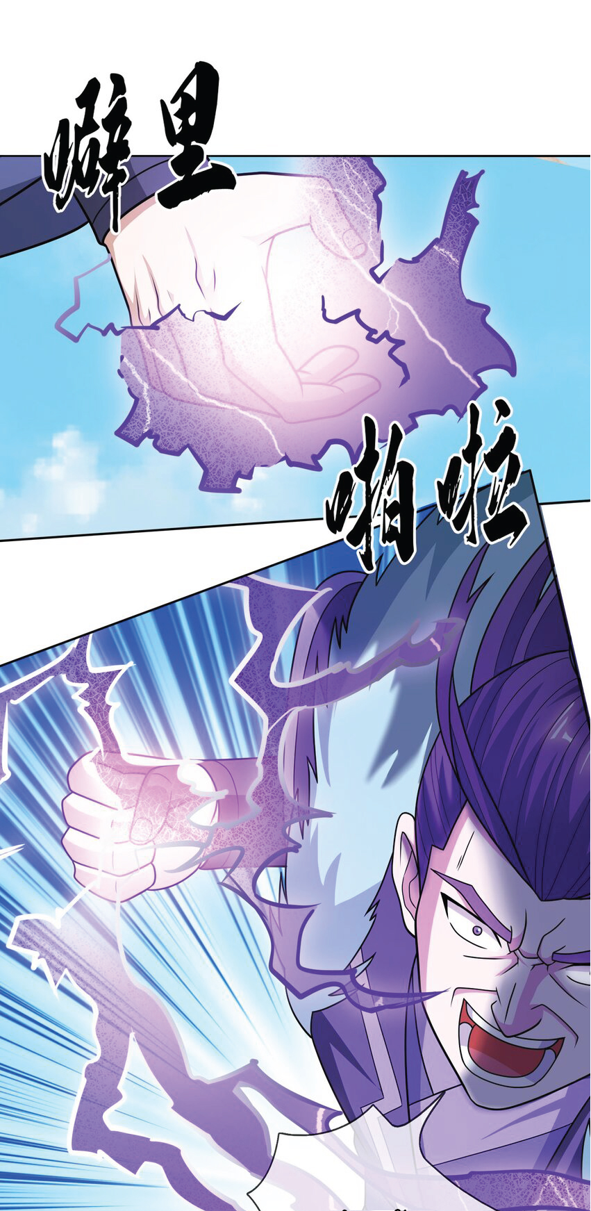 Being a Teacher is Invincible in World ตอนที่ 55 หน้า 32