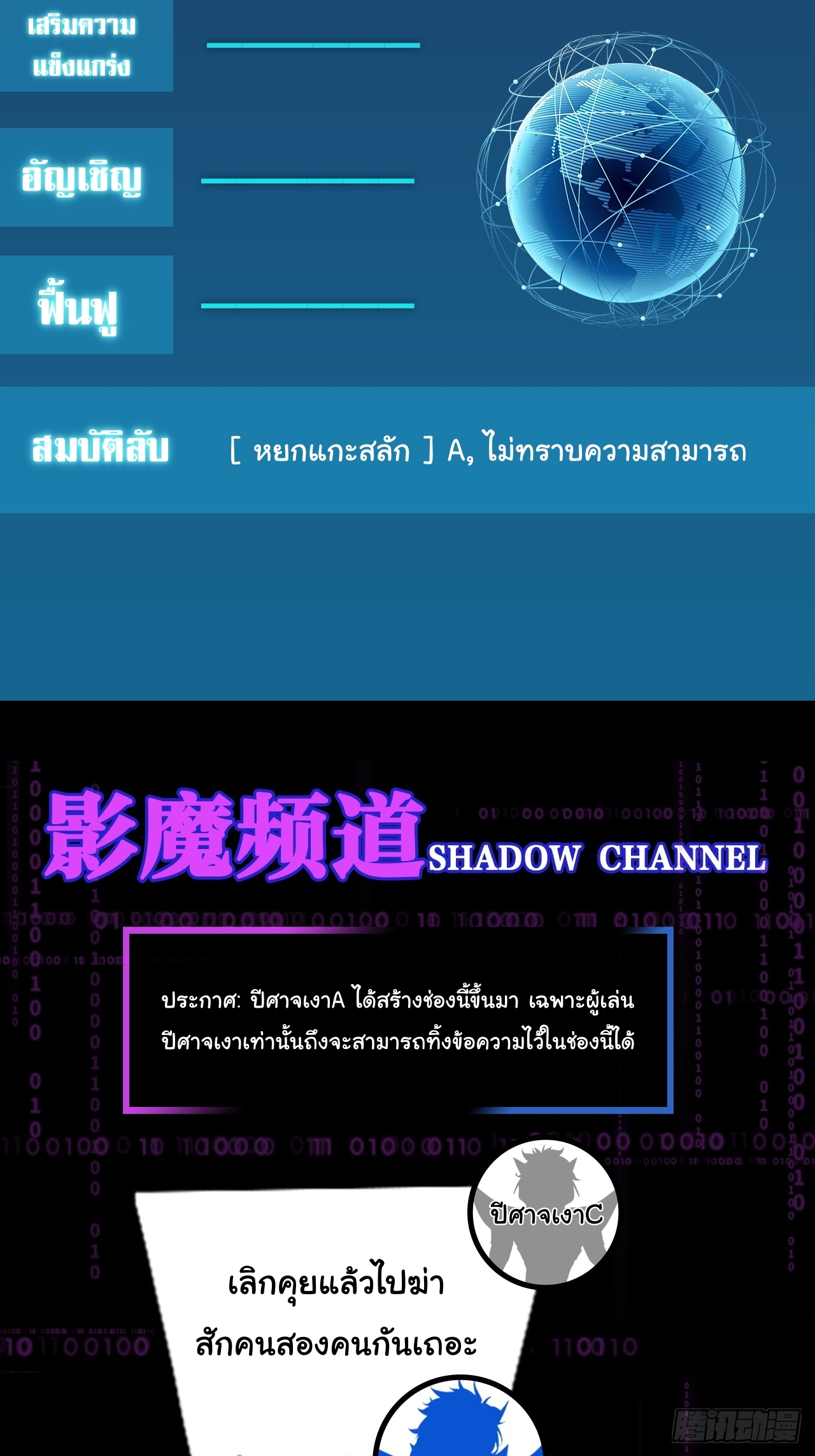 Infinity party - งานเลี้ยงไร้ที่สิ้นสุด (ชนจีน) ตอนที่ 4 หน้า 47