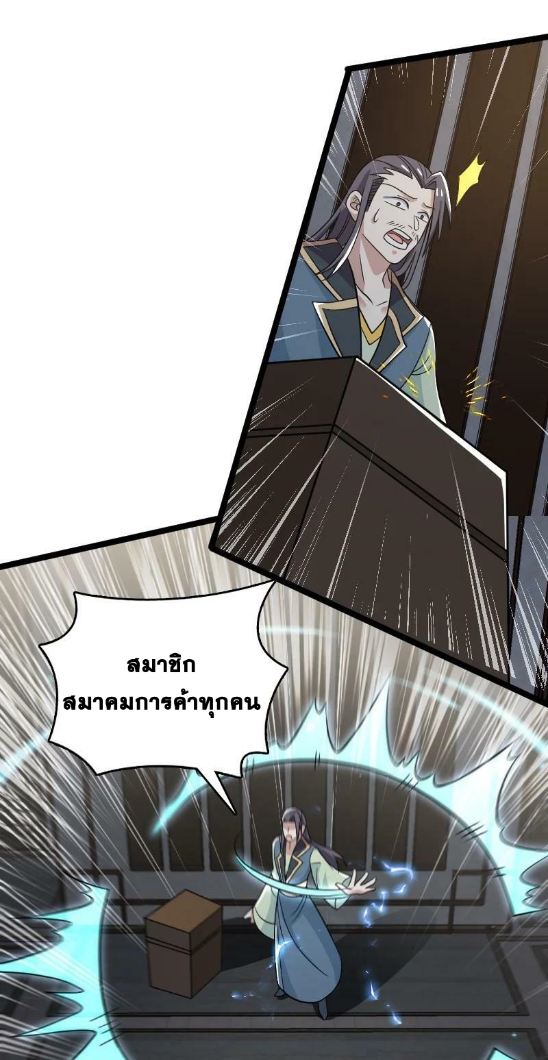 ชีวิตอันสันโดษของจักพรรดิ์หลินเกอ ตอนที่ 170 หน้า 15