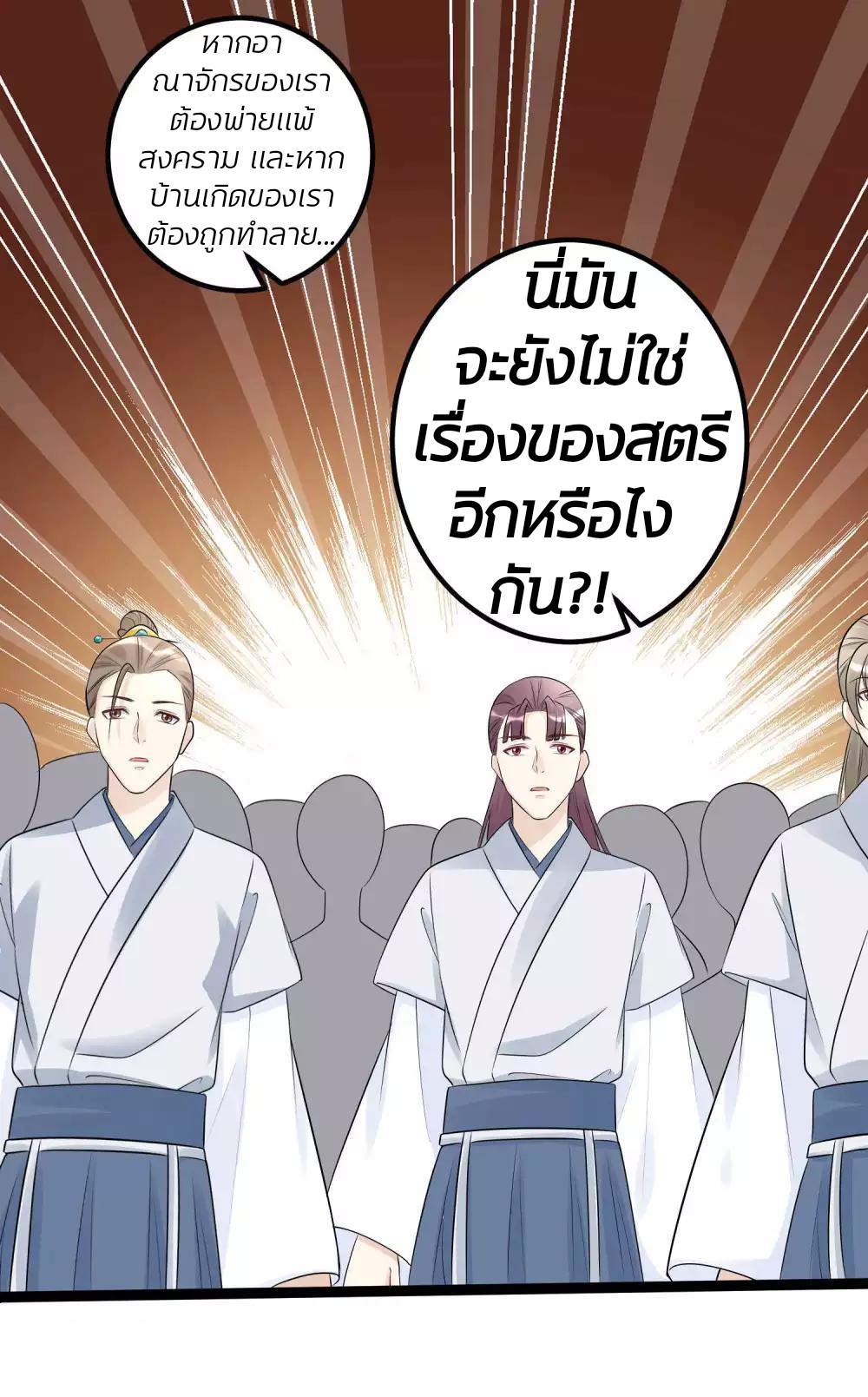 คุณหนูใหญ่แพทย์พิษมรณะ ตอนที่ 51 หน้า 31