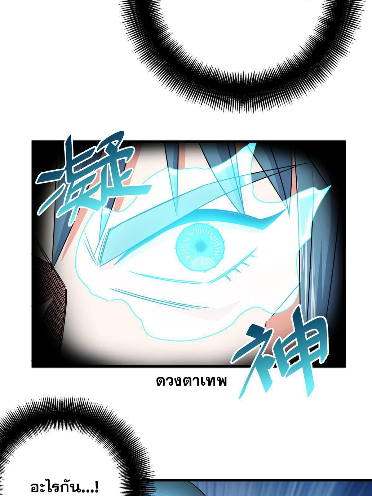 ราชันอหังการ - Emperor's Domination ตอนที่ 17 หน้า 31