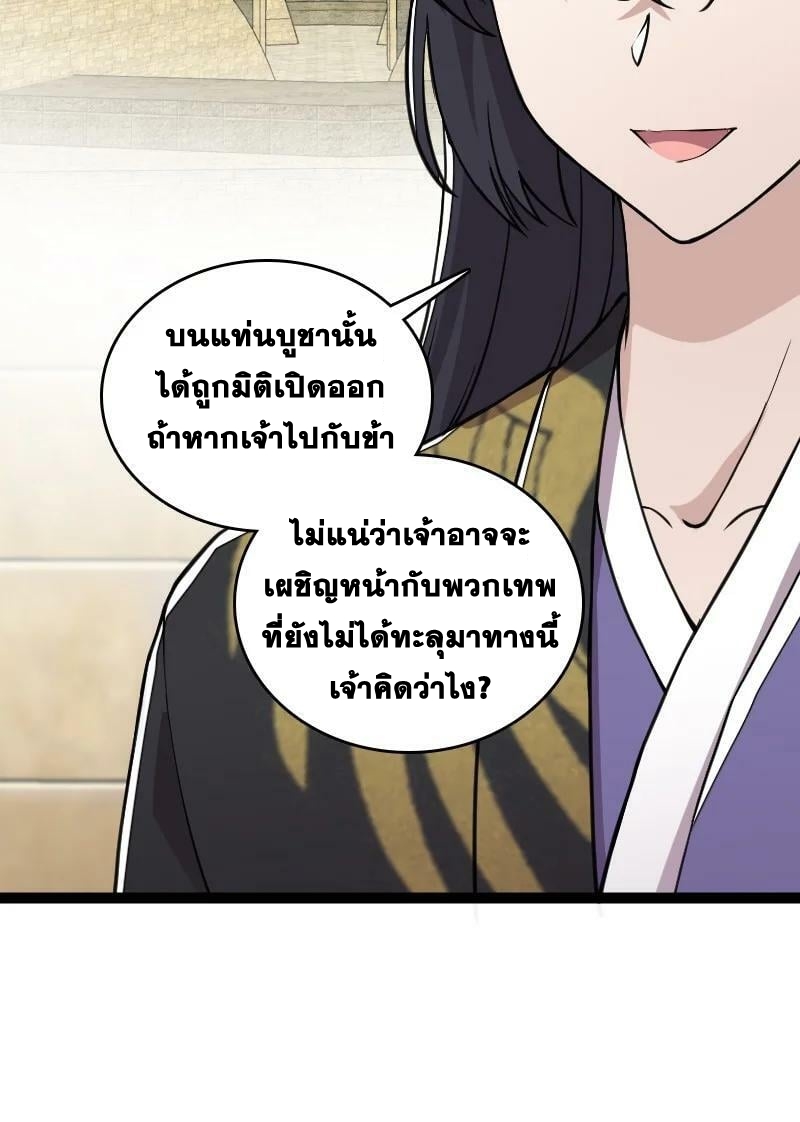 ชีวิตอันสันโดษของจักพรรดิ์หลินเกอ ตอนที่ 219 หน้า 15