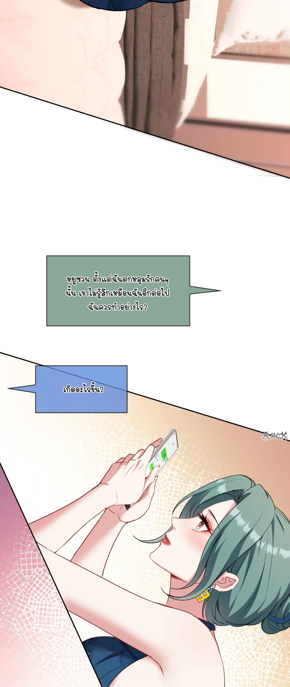 ผมไปเกาะสาวสวยกิน, แต่ตอนนี้ฉันเป็นคนร่ำรวยแล้ว~ ตอนที่ 93 หน้า 5