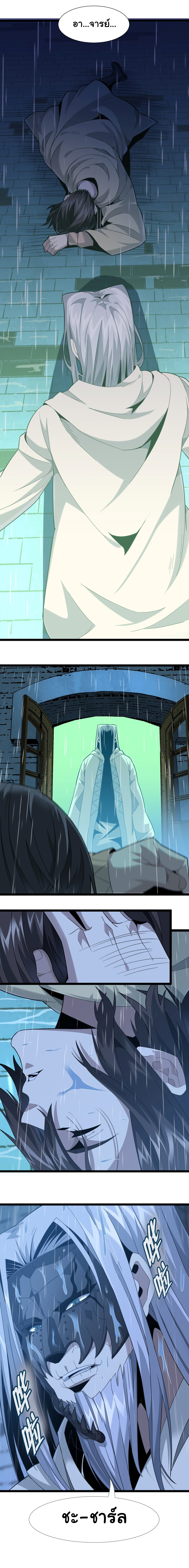 i'm really not the demon god's lackey ตอนที่ 20 หน้า 20