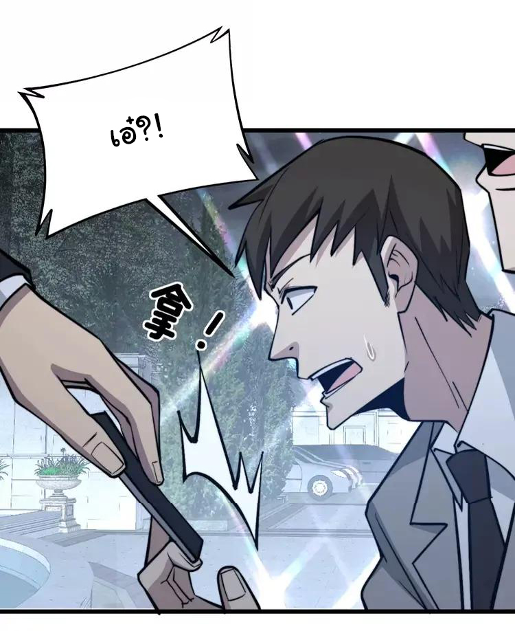 Bad Hand Witch Doctor สุดยอดพ่อมดหมอผี ตอนที่ 247 หน้า 33