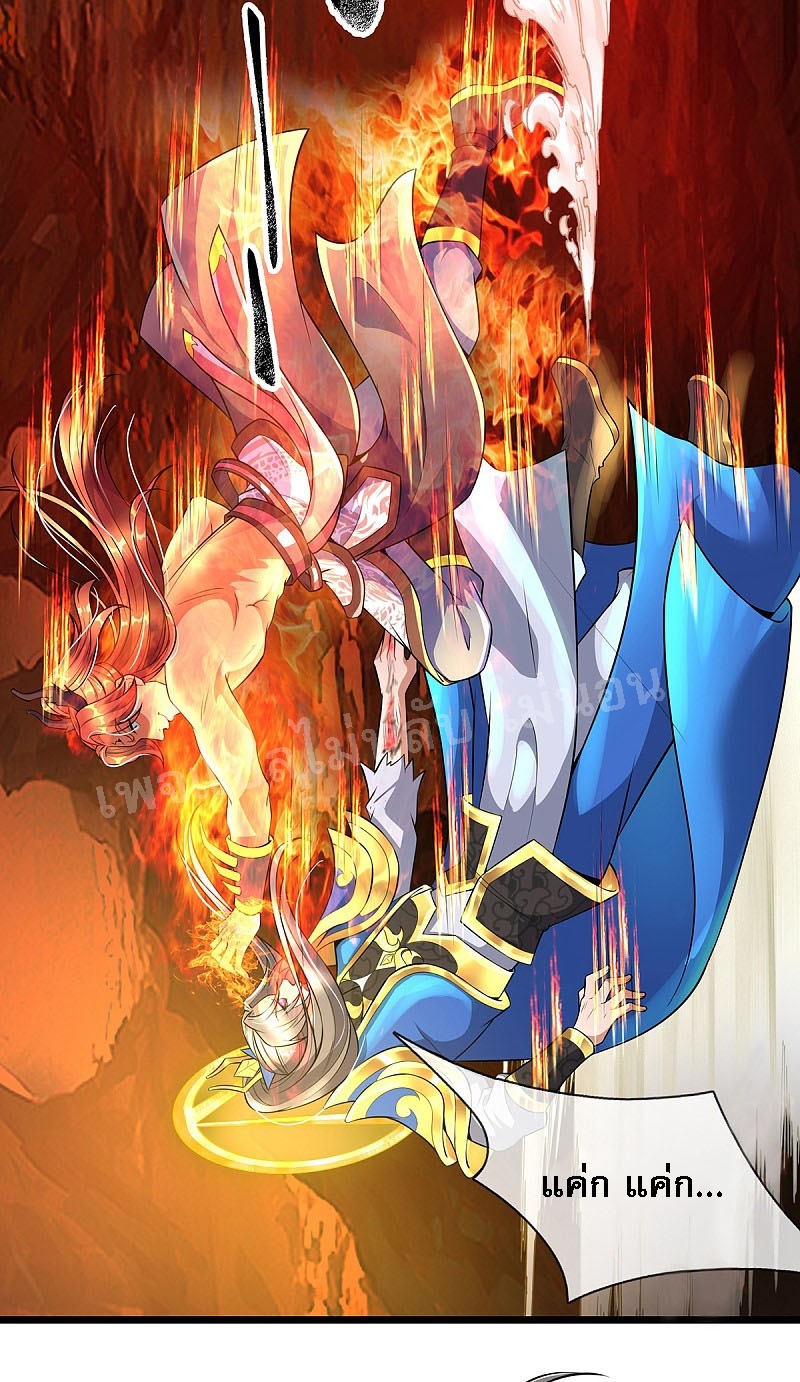 |.สุดยอดระบบเจ้าราชันย์ปีศาจ ตอนที่ 41 หน้า 29