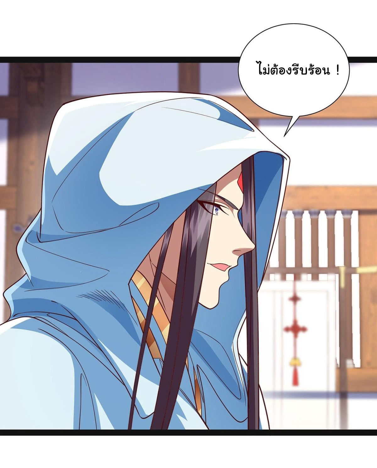 ฉันนี่แหละบรรพบุรุษโลกปีศาจ ( Reincarnation of the Demon Ancestor ) ตอนที่ 20 หน้า 26