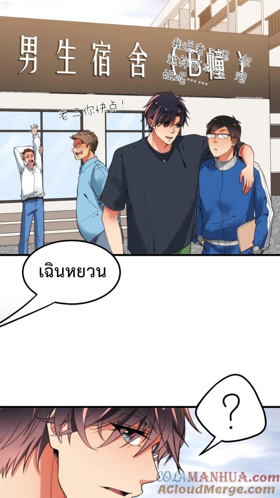 ระบบสายเปย์ล้านล้านล้าน (เงินไม่จำกัด) ซื้อผู้หญิงทั้งโลก ตอนที่ 18 หน้า 19