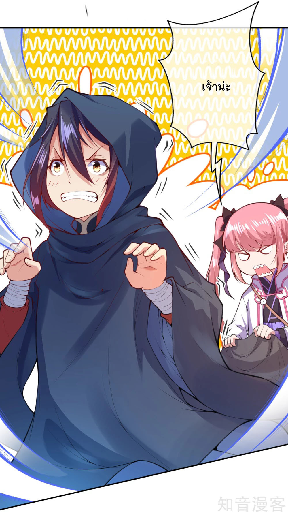 อาณาจักรดาบอมตะ ตอนที่ 10 หน้า 4