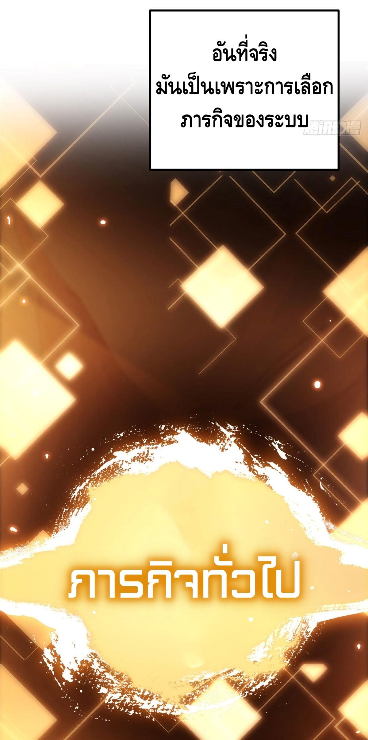 keep a low profile ตอนที่ 5 หน้า 7