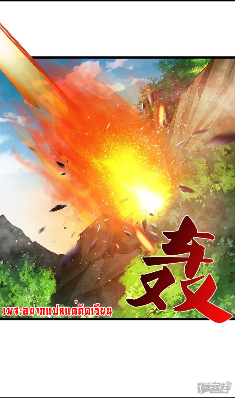 การเกิดใหม่ของจอมมารผู้ยิ่งใหญ่ ตอนที่ 9 หน้า 3