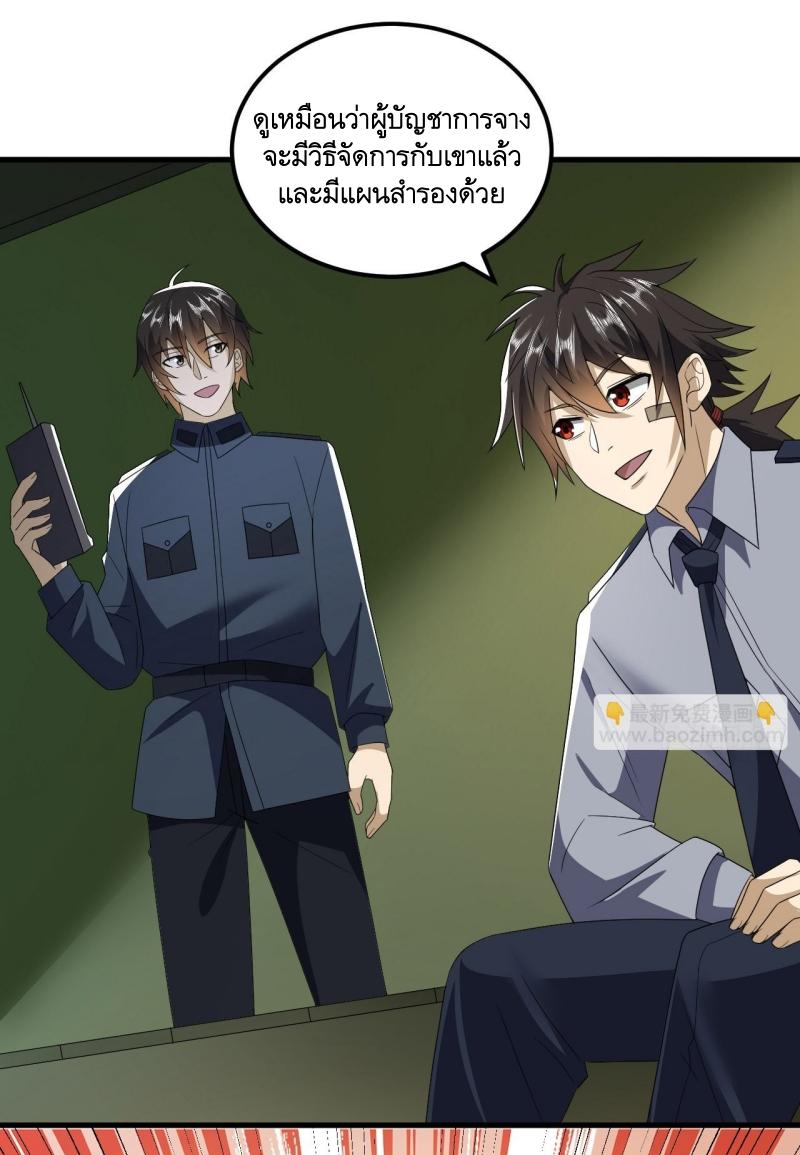 THE FIRST ORDER ตอนที่ 242 หน้า 12