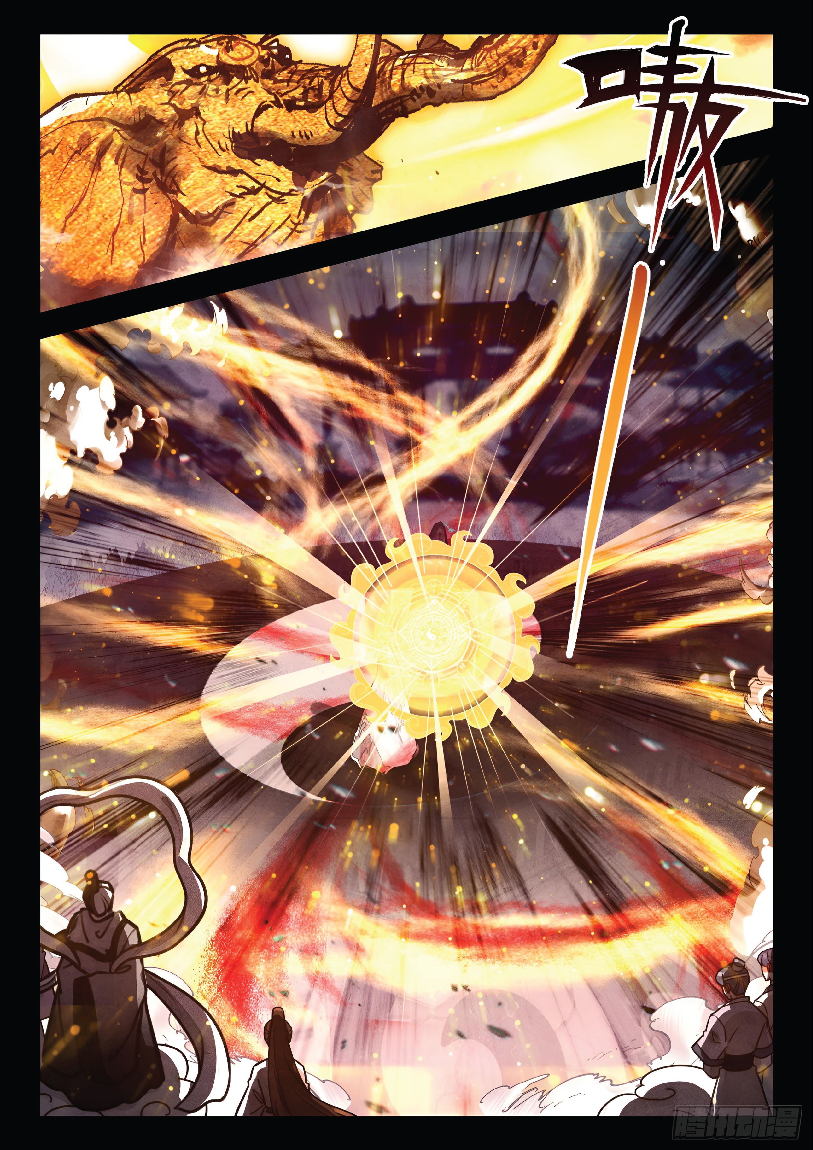 เกิดใหม่เป็นศิษย์พี่ใหญ่สุดเท่-A Mediocre Senior Brother ตอนที่ 63 หน้า 8