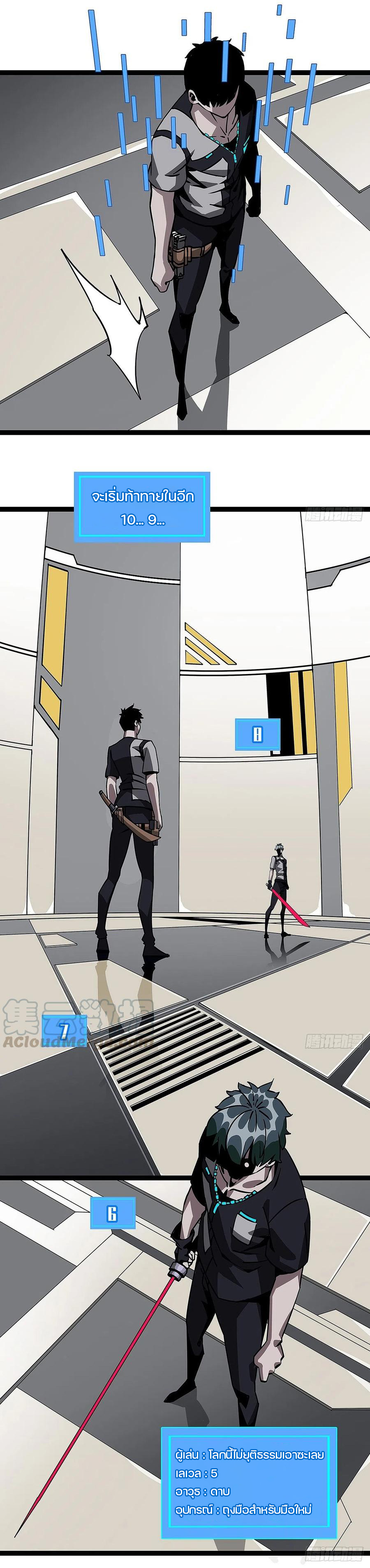 It all starts with playing game seriously ตอนที่ 4 หน้า 12