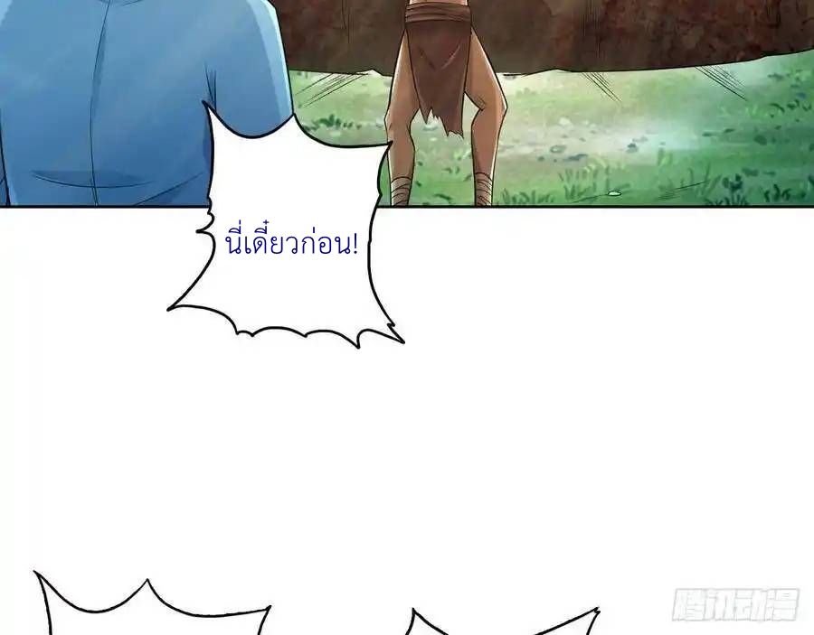 The Strongest Death System ตอนที่ 21 หน้า 87
