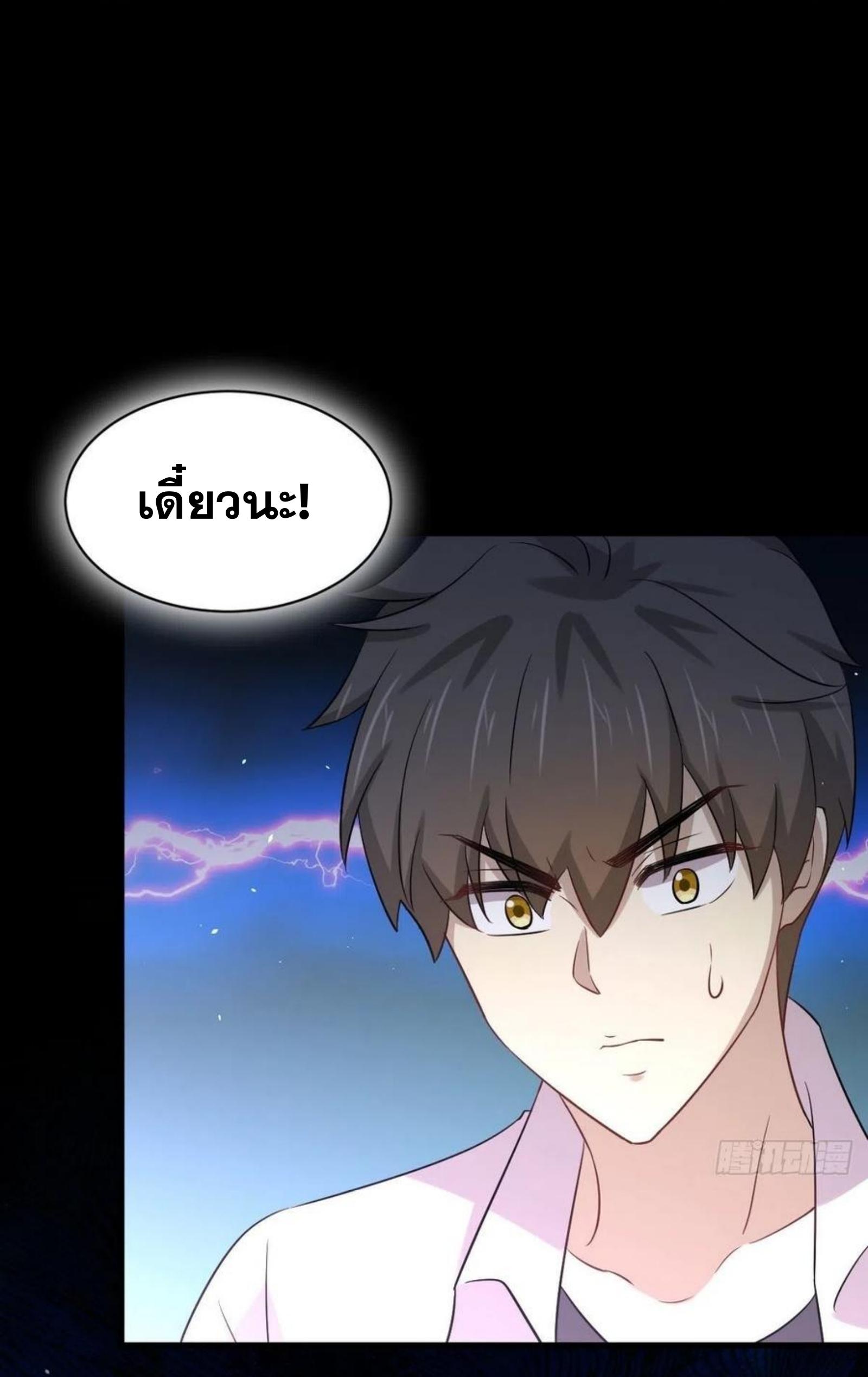 Immortal Swordsman in The Reverse World ข้าเซียนกระบี่ไม่เกาะสตรี ตอนที่ 172 หน้า 28