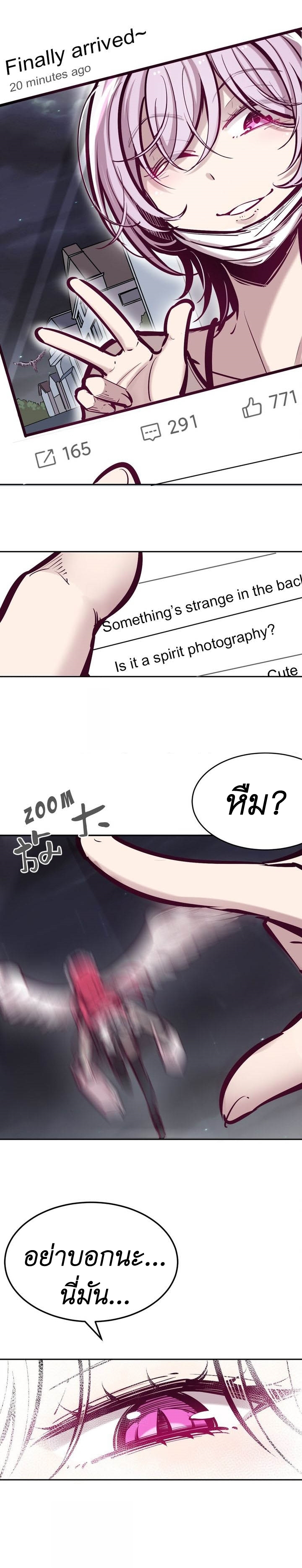 Demon x Angel can't get along! ตอนที่ 41 หน้า 20