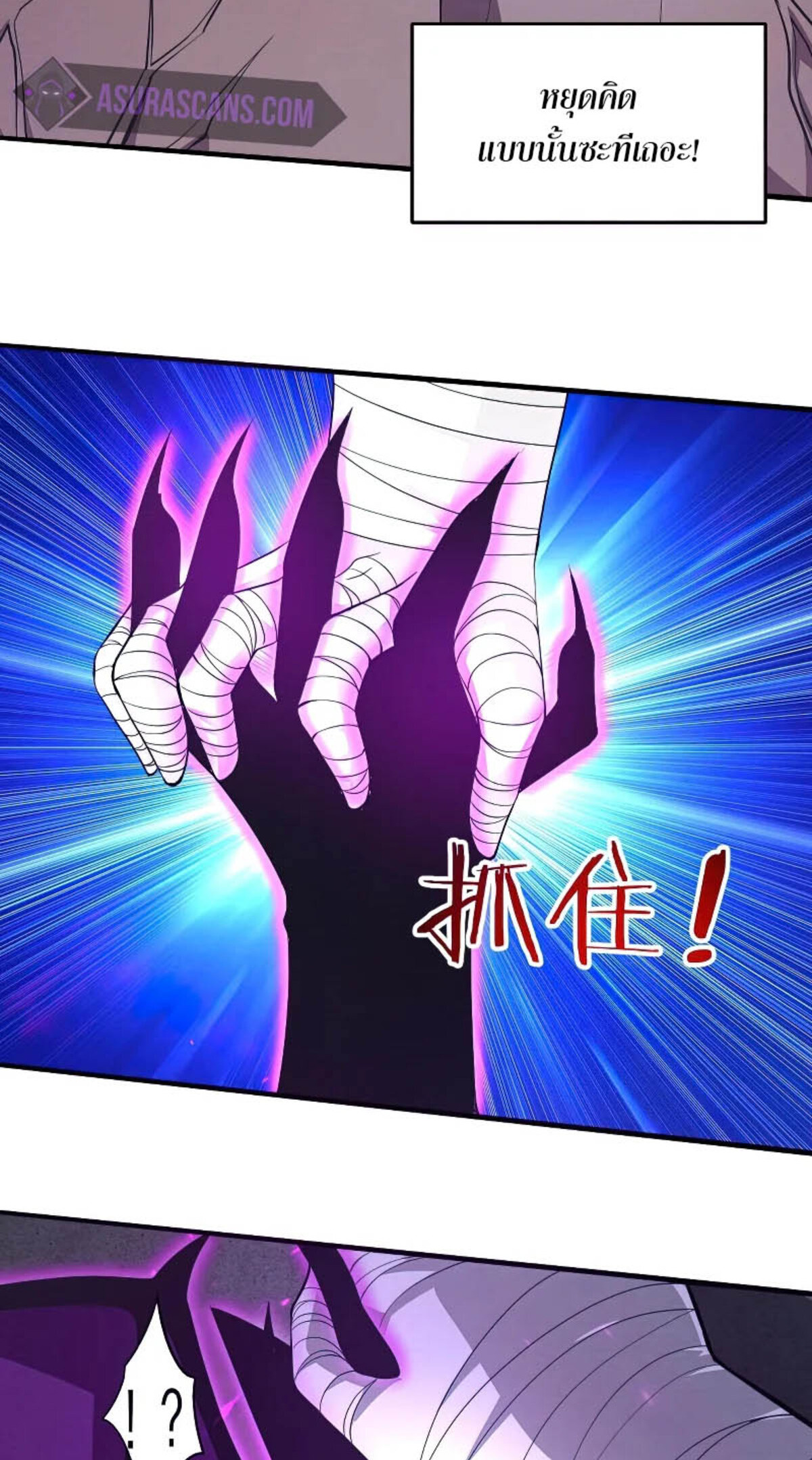 The Frenzy Of Evolution ตอนที่ 40 หน้า 56